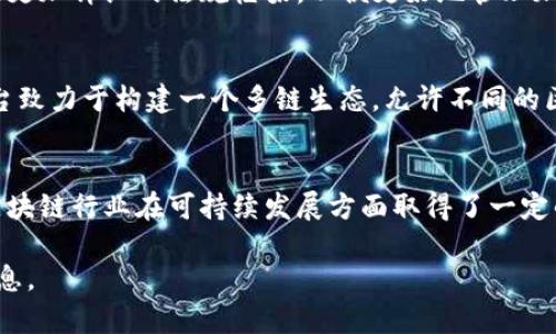 截至我最后获取数据的时间（2023年10月），以下是一些关于区块链的最新动态和趋势：

### 1. 中央银行数字货币（CBDC）的推进
随着更多国家和地区对中央银行数字货币的兴趣增加，许多国家开始试点或推进CBDC的研发。这不仅有助于提高金融系统的效率，还能推动货币政策的现代化。比如，中国的数字人民币（DCEP）在多个城市展开了试点测试，配合不同场景的使用。

### 2. 去中心化金融（DeFi）的增长
DeFi项目依旧是区块链领域的热门话题。越来越多的用户开始接受去中心化的借贷、交易等金融服务，这使得传统金融机构感受到压力。相关的流动性挖矿和收益农场也吸引了大量资金流入。

### 3. 非同质化代币（NFT）的持续流行
NFT在艺术、游戏及数字身份等领域继续取得突破。许多知名品牌和艺术家纷纷通过NFT进入市场。NFT不仅是数字艺术的展示平台，也是社区和文化表达的有效途径。

### 4. 区块链技术应用的拓展
区块链技术的应用逐渐走向各行各业，包括供应链管理、医疗健康、知识产权保护等领域。通过智能合约等技术，可以提高透明度和效率，被越来越多的企业所采用。

### 5. 监管政策的变化
随着区块链和加密货币的迅猛发展，各国对其监管政策也在不断调整。例如，美国和欧盟正在考虑建立更加详细的法规框架，以便更好地管理加密资产的交易和使用，防止洗钱和欺诈等现象。

### 6. 跨链技术的探索
为了实现不同区块链之间的互操作性，许多项目开始研究跨链技术。例如，Polkadot和Cosmos这类平台致力于构建一个多链生态，允许不同的区块链网络互相通信，从而增强整体的生态系统。

### 7. 碳中和和绿色区块链
随着全球对环保的关注，许多区块链项目致力于实现碳中和目标。通过共识机制以及采用绿色能源，区块链行业在可持续发展方面取得了一定的进展。

如果有特定的新闻或数据需要更新，建议查阅最新的区块链新闻网站或相关社区，以获取最准确的信息。