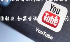 关于TP钱包中App无法访问的问题，可能会有多种原