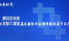 区块链是在哪里发币？深入解析数字货币的起源