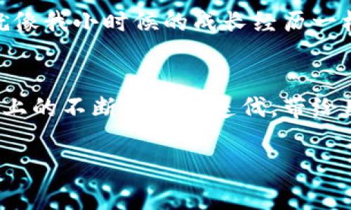 TP钱包取消授权的手续费问题分析
TP钱包,取消授权,手续费/guanjianci

引言
随着区块链技术的发展，越来越多的人开始使用数字货币钱包进行资产管理。在这当中，TP钱包因其便捷性和安全性而受到广泛欢迎。然而，一些用户在使用过程中可能会遇到取消授权的问题。这不仅涉及到安全性，还关乎用户的资金管理。那么，TP钱包取消授权是否需要手续费呢？接下来，我们将对此进行详细分析。

一、什么是TP钱包？
TP钱包是一个多链数字资产钱包，它支持主流数字货币的存储、转账和管理。用户可以通过TP钱包轻松管理不同种类的数字资产，并进行交易。同时，TP钱包还提供去中心化的应用（DApp）功能，让用户能够参与到更广泛的区块链生态中。在这种背景下，用户授权是一个常见的操作。

二、授权的概念
在使用TP钱包时，用户往往需要进行一些授权操作，比如授权某个DApp访问自己的资产，或者进行交易等。这种授权通常是为了方便交易，但在一定情况下，用户可能会选择取消授权。取消授权是指用户终止之前授予某个 DApp 或账户访问其资产的权限。这一过程不仅保护了用户的资产安全，也让用户有更多的控制权。

三、取消授权的必要性
我记得小时候在玩网络游戏时，总是毫无顾忌地把账号交给别人，不知不觉中我的游戏资产几乎被花光了。这让我意识到，取消授权实际上是在保护我们自己的资产。在TP钱包中，取消不必要的授权是出于对资金安全和隐私保护的考虑，特别是在我们不再使用某个应用时。

四、TP钱包取消授权是否需要手续费？
关于TP钱包取消授权是否需要手续费的问题，答案是：大多数情况下，取消授权是免费的。这意味着用户在取消某个DApp或账户对其资产的访问权限时，并不需要支付额外的费用。不过，这一政策在不同的区块链生态中可能存在差异，因此建议用户在进行操作前查看最新的官方说明。

五、手续费的影响因素
虽然一般情况下取消授权不需要手续费，但在某些情况下，例如进行大规模闪电迁移或在特定的链上操作时，可能会产生矿工费或其他交易费用。这让我想起了之前参与某个区块链项目时，由于高峰期的网络拥堵，我不得不支付额外的手续费才能完成交易。因此，除了关注取消授权本身，用户还需要关注整个平台的交易费用政策。

六、如何取消授权？
要取消TP钱包中的授权操作，其实步骤相对简单。用户只需按照以下步骤进行操作：
ol
li打开TP钱包，进入“我的”页面；/li
li找到已授权的DApp或账户列表；/li
li选中需要取消授权的项，点击“取消授权”或类似选项；/li
li确认操作，根据提示输入密码完成操作。/li
/ol
我个人在第一次尝试取消授权时也有些紧张，生怕搞错步骤导致资金损失。但实际操作下来，发现过程十分简单。熟能生巧，我现在能很轻松地管理我的授权状态。

七、取消授权后的注意事项
在用户进行取消授权后，还是有一些注意事项需要牢记：
ul
li一旦取消授权，用户将无法再通过该DApp访问其资产；/li
li建议定期检查钱包中的授权状态，及时取消不必要的授权；/li
li了解所使用DApp的信誉，避免因未授权而影响其他正常使用。/li
/ul
这让我到了在生活中与人交往的道理。我们应该学会适时撤回对某些人的信任，保护好自己的边界。数字资产管理和个人生活有很多相似之处，都是对自我利益的维护和保护。

八、总结
通过以上分析，可以得出结论：在大多数情况下，TP钱包取消授权不需要手续费。然而，用户在执行这一操作时，依然要关注相关的交易费用和自身的资产安全。在区块链和数字货币逐渐融入日常生活的今天，掌握这些基本知识显得尤为重要。希望这些信息对你有所帮助，让我们在这个数字化的时代，聪明地管理个人资产，保护自己的财富。

九、个人经验分享
作为一名数字货币的参与者，我在使用TP钱包的过程中也经历过不少起伏。从最初的懵懂无知，到现在熟练操作，我都能深刻体会到安全和独立的重要性。就像我小时候的成长经历一样，学会自我保护，合理管理自己的财富，不仅是保护资产的需要，更是个人成长和成熟的一部分。

十、展望未来
未来，区块链技术和数字货币钱包将会有更多创新和进步，如何在保护个人资产的同时，方便地进行交易将是各大钱包发展的方向。我期待着TP钱包在技术上的不断更新和迭代，带给用户更多的便利与安全。

通过不断学习和适应，我们都可以成为自己资产的管理者。在这个数字变革的时代，让我们共同成长，共同向前。