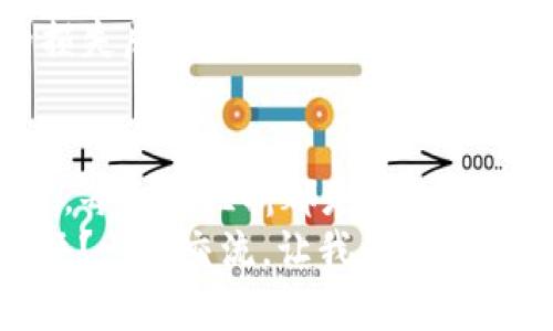   如何通过TP钱包成功找回你的数字资产 / 
 guanjianci TP钱包, 数字资产, 找回 /guanjianci 

引言：数字资产的日益重要性
在这个数字化飞速发展的时代，越来越多的人开始接触和使用数字资产。无论是投资加密货币、NFT还是其他区块链相关产品，资产的安全问题愈发显得重要。然而，意外的情况总是会发生，例如：手机丢失、钱包被盗、账号被封等，这些都可能导致我们无法访问珍贵的数字资产。
对于我来说，数字资产不仅仅是投资商品，它们承载着我无数的心血和时间。我也曾经历过一次让人心痛的事故：我的TP钱包几乎让我失去了一笔不小的投资。这让我感受到找回资产的迫切与重要性，因此我将自己的经验与大家分享，希望能帮助更多人避免类似的困境。

第一步：确认你的TP钱包状态
首先，确认自己的TP钱包是否真的在某种程度上“失踪”了。有些用户在初次使用时，可能会因为操作不当，误以为自己的资产丢失了。你可以检查以下几个方面：
ul
    li确保你输入的密码或助记词是正确的。/li
    li检查网络连接，确保钱包能够正常连接到区块链。/li
    li查看是否有任何更新未安装，可能会造成钱包无法正常使用。/li
/ul
我记得当初我也是如此，习惯性地认为我的钱包“丢了”，但实际上只是输入错误。总之，先检查一些简单的情况，才能减少不必要的焦虑。

第二步：使用助记词恢复钱包
TP钱包采用助记词的方式来确保用户可以在不同设备上恢复自己的资产。如果你仍然保留着当初备份的助记词，那么恭喜你，你的资产大概率可以找回。
具体操作步骤为：
ul
    li打开TP钱包应用。/li
    li点击“恢复钱包”选项。/li
    li按照提示输入你的助记词，确保输入的顺序是正确的。/li
/ul
我在使用助记词恢复时，深感密钥和助记词的重要性！我依然记得，当时手心出汗，直至成功看到我的资产，心中的那份喜悦，至今难以忘怀。

第三步：通过交易记录找回资产
如果你丢失了助记词，仍然有可能通过交易记录找回资产。大部分区块链都有透明的账本，可以追踪到你的资产流转情况。你可以通过你的交易记录找出资产的来源，然后进行相关操作。
具体流程：
ul
    li访问区块链浏览器（如Etherscan等），输入你的钱包地址。/li
    li查看交易记录，了解资产的流动情况。/li
/ul
通过这种方式，我成功追溯到了一部分我以为已经丢失的资产。虽然很费时，但确实值得，让我明白了资产在链上的流动是可以追溯的。

第四步：联系TP钱包客服
如果以上方法都未能成功找回资产，那么你可以考虑联系TP钱包的客服。他们的专业团队会根据具体情况提供帮助，指导你进行下一步的操作。
在联系之前，准备好相关的信息，例如钱包地址、交易记录以及你遇到的问题，这样能更有效率地解决问题。记住，在与客服沟通时，保持耐心，尽量清晰地表达你的问题。
就像我经历的那样，刚开始我信息不全，客服的反馈也并不及时。但是当我全面准备好后，沟通就顺畅多了，最终成功找回了我的资产。

第五步：增强安全性，防止未来问题
找回资产的过程让我深刻意识到安全性的重要。为了防止将来再次发生资产丢失的情况，我采取了一系列措施来提升我的数字资产安全性：
ul
    li定期备份助记词和私钥，确保安全存放，建议将其写在纸上并存放在安全之处。/li
    li启用双重身份验证，增加账户的安全性。/li
    li在不同的设备上安装更新版本的TP钱包，以保证最好的使用体验。/li
/ul
我常常告诉我的朋友们，虽然TP钱包已经具备了相当的安全性，但我们仍然需要对自己的资产安全负责。在我经历过那次的损失后，安全为我带来的不仅是安心，更是一份对自己资产的负责任态度。

总结
找回数字资产的过程或许充满挑战，但只要我们按照步骤一步一步地进行，相信总能够找回那些一度让我们心急如焚的资产。每一次挫折都是成长的机会，而我希望我的经历和总结能帮助每一位用户，更加安全地驾驭自己的数字资产。
在数字经济时代，资产的管理和保护能力，正是我们每个参与者需要具备的基本素养。你是否愿意与我分享自己的经历或感悟？一起交流，让我们在这个快速变化的环境中共进步、共成长。