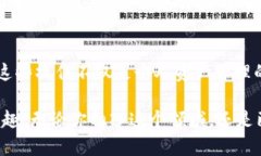 要将比特币（也称为本聪币）提到TP钱包，你需要