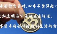 区块链和莱特币（Litecoin）是当前数字货币领域中