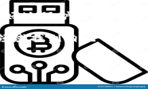 区块链钱包及其相关数字货币的合法性问题在不同国家和地区往往会有所差异。以下是对这个话题的深入分析和讨论。

区块链钱包的基本概念
区块链钱包是一种用于存储、接收和发送数字货币的工具。它在技术上并不是“钱包”的形式，而是一种软件解决方案，能够与区块链网络进行交互，记录和管理用户的资产。区块链钱包通常分为两种类型：热钱包（在线钱包）和冷钱包（离线钱包）。尽管这两者可用性和安全性各有特点，但最终目的都是为了服务于数字货币的使用。

区块链钱包的合法性
在很多国家，区块链钱包本身并不被视为违法的产品。然而，数字货币交易的合法性因国家而异。例如，在中国，相关法律曾经对比特币和其他数字货币采取了一定的限制措施，但并未明确禁止个人使用区块链钱包。

还有一些国家对数字货币采取了更开放的态度，比如美国和加拿大，它们承认数字货币的存在并逐渐建立起相应的法律框架。因此，在这些国家，使用区块链钱包是完全合法的。

区块链钱包的潜在风险
尽管区块链钱包本身可能是合法的，但其使用过程涉及的一些风险是需要考虑的。例如，数字货币市场的不稳定性、交易诈骗、技术故障等问题都是使用者在使用区块链钱包时需要预先了解的。

我记得在我年轻的时候，很多人都会讨论关于投资的问题，尤其是在各类新兴事物出现时。我曾经认识一个朋友，他对比特币充满热情，甚至从自己的积蓄中投资了。可是随着价格的起伏，他的经历让我意识到，投资不仅仅是看收益，更在于风险管理。

法律法规的变化趋势
随着区块链技术的不断发展，各国政府在对待数字货币及其相关钱包的态度上也在变化。近年来，越来越多的国家开始着手建立相关法律法规，以使这一新兴市场变得更加透明和安全。在一些国家，比如日本，他们甚至积极推动数字货币普及，设立特定的法律框架来管理这类交易。

我个人认为，这正是区块链钱包及其合法性讨论的一个重要方面。法律的透明和公正将为用户提供更高的保障，也能够促进数字货币市场的健康发展。没有什么比拥有明确的法律体系和支持来得更重要。

总结与建议
在探讨“王东林区块链钱包币是否合法”这个问题时，我们需要从多个层面进行分析。从钱包本身的合法性到国家法律法规、风险管理等方面，都是不可忽视的。有时候，信息的多元性可以帮助我们更好地理解这个复杂的市场环境。

如果你决定使用区块链钱包，建议你一定要做好功课，了解相关的法律法规和市场动态。同时，保持冷静理智的投资态度，认清这个市场的不确定性，才能更好地保护自己的资产。

每个人的经历和观点都是独一无二的，分享这些经验能让我们在这个迅速变化的数字世界里共同成长。希望每个对区块链钱包感兴趣的朋友都能在这个领域找到自己的位置，笑对未来的可能性。

区块链, 钱包, 合法性/guanjianci 
王东林区块链钱包币合法吗