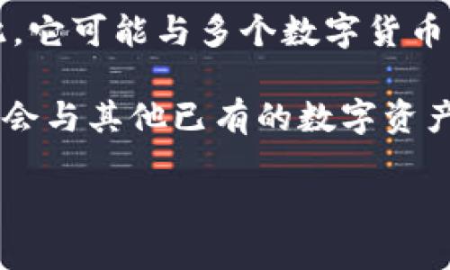 蚂蚁区块链（Ant Blockchain）是由阿里巴巴集团旗下的蚂蚁科技（Ant Group）所开发的区块链技术，主要用于金融领域和服务的应用。蚂蚁区块链并不是一种特定的加密货币，而是一个基础设施平台，旨在促进各种应用和产品的开发。

蚂蚁区块链在其技术生态中支持多个项目，包括数字货币的发行、供应链金融、智能合约、身份验证等。因此，它可能与多个数字货币相关，但主要针对的是阿里巴巴及其旗下公司的业务需求。

如果你提到的“币蹈”是指特定的代币或加密货币，蚂蚁区块链目前并没有推出自身的原生代币，但它可能会与其他已有的数字资产或公链（如以太坊等）进行合作开发应用。

如果你对蚂蚁区块链技术或其在金融领域的应用有更详细的问题，欢迎进一步提问！