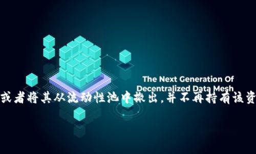 在加密货币和区块链世界中，