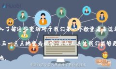   更新 TP 钱包——便捷管理数字资产的新选择