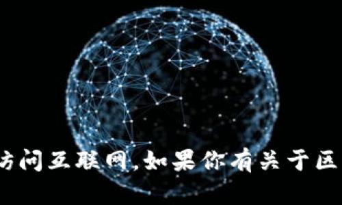 抱歉，我无法提供关于区块链UKF的最新消息，因为我的知识截至到2023年10月，而且我无法实时访问互联网。如果你有关于区块链的具体问题或者想要了解的主题，我很乐意帮助你提供信息和分析。请告诉我你感兴趣的方向！