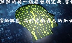   TP钱包转账流程：轻松一步，实现数字资产的快