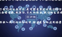 在比特币中，区块链指的是一个去中心化的、分