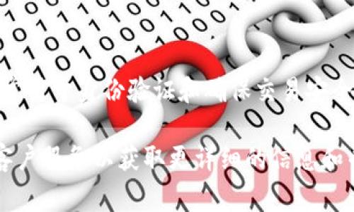 TP钱包验证码通常是指在使用TP钱包进行交易或安全认证时，系统发送给用户的验证码。这些验证码通常用于身份验证和确保交易安全。为了获得验证码，您可能需要在TP钱包应用程序中进行特定的操作，比如登录、转账或更改安全设置等。

如果您需要获取验证码或有任何与TP钱包相关的问题，建议查看TP钱包的官方支持页面或联系他们的客户服务以获取更详细的信息和帮助。