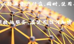 TP钱包（TokenPocket）是一款流行的数字资产钱包，