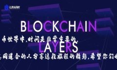 抹茶Pig币如何安全提到TP钱包：实用指南与个人经