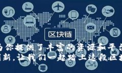 区块链技术前沿：最新答卷下载指南区块链, 答卷