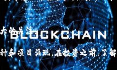 在国内，区块链和加密货币的生态系统中，有许