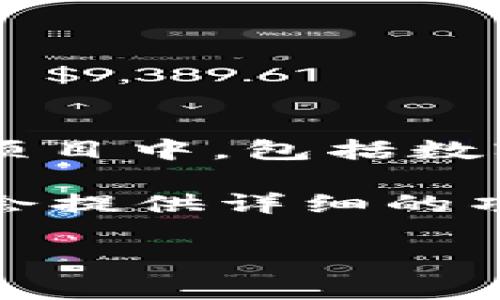 齐胜公司（Qisheng Company）是一家致力于区块链技术发展的企业，他们可能参与到多种与区块链相关的项目中，包括数字货币的发行、区块链应用的开发等。但是截至我最新的信息更新，齐胜公司并没有特定的币种广泛为人所知。

如果你具体想了解齐胜公司的某个数字货币或项目，建议查阅该公司的官方网站或最新公告，通常这些地方会提供详细的项目说明、技术白皮书以及最新的行业动态。

若你有更具体的问题或需要我更详细的信息，请提供更多背景或细节。