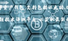 关于TP钱包（TokenPocket Wallet）的排名，具体的排名