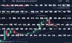 在谈论TP钱包（Trust Wallet）和火币（Huobi）之间的