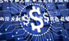 在讨论TP钱包（TokenPocket）未能随市场涨跌而变化