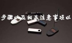 在这里我无法提供实时或动态的加密货币交易指