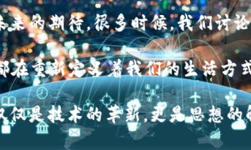 区块链私募币是指在区块链项目中，通过私募方式筹集资金所发行的代币。这种筹集方式多发生在项目初创阶段，投资者通常在项目前景尚不明朗时进行投资，以期在项目成功后获得高额回报。2017年是区块链行业发展的重要一年，许多知名的区块链项目和初创公司进入市场，发布了自己的私募币。以下是2017年一些具有代表性的区块链私募币。

1. Ethereum (以太坊)
虽然以太坊的ICO（首次代币发行）是在2014年进行的，但在2017年，它经历了相对广泛的私募和公募，让更多的投资者认识到其潜力。以太坊作为一个开源的区块链平台，为智能合约和去中心化应用（DApps）的发展奠定了基础。这一年，以太坊的价格飙升，引发了更多人对区块链技术及其应用的热情。

2. EOS
EOS是一个为去中心化应用提供基础设施的区块链平台。2017年，EOS通过为期一年多的ICO筹集了超过40亿美元，其独特的共识机制和治理模型引起了广泛关注。许多人在那个时候对EOS充满期待，希望它能解决以太坊在扩展性上的问题。

3. Tezos
Tezos是一个自我修正的区块链，旨在实现更高的安全性和灵活性。2017年，Tezos进行了一场私人募资，总共筹集了约2.3亿美元。Tezos在技术上提出了一些创新，旨在解决许多现存区块链面临的挑战，虽然后来遇到了一些法律和管理上的问题，但依然是那一年的热门项目。

4. NEO
NEO，通常被称为“中国的以太坊”，在2017年成功吸引了大量投资者的关注。通过ICO，NEO筹集了约500万美元。NEO的目标是实现数字资产和智能合约的管理，为新一代互联网提供基础。这一年，它的价格也经历了大幅上涨。

5. Qtum
Qtum将比特币和以太坊的优势结合起来，旨在实现更加灵活的应用开发。在2017年，Qtum通过私募及ICO筹集了超过1500万美元。这个平台的推出标志着对区块链生态系统的进一步探索，也吸引了许多开发者参与其中。

6. ICON
ICON是一个区块链网络，旨在实现不同区块链之间的互通与沟通。2017年，ICON进行了一次成功的代币销售，筹集了超过4000万美元。其团队希望通过ICON实现区块链生态系统的互联互通，打破隔离现象，推动区块链技术的进一步应用。

7. Zilliqa
Zilliqa以其创新的分片技术而闻名，旨在解决区块链网络的扩展性问题。2017年，Zilliqa通过私募筹集了超过2200万美元。其背后的技术理念让很多投资者和开发者对其寄予厚望，认为它能够在实际应用中展现出强大的性能。

8. Aelf
Aelf是一个多链架构的区块链项目，旨在为商业应用提供解决方案。2017年，Aelf成功进行了私募筹资，吸引了全球的投资者。它的目标是通过可扩展性和高度的灵活性来满足商业需求，从而在区块链市场中占据一席之地。

9. OmiseGO
OmiseGO是一个基于以太坊的去中心化金融网络，旨在实现资产跨境流动。2017年，OmiseGO筹集了约2500万美元的资金。它的目标是通过去中心化的技术为未银行化人群提供金融服务，吸引了很多对金融科技感兴趣的投资者。

10. Matic Network
Matic Network（现为Polygon）于2017年进行了私募融资，目标是通过Layer 2解决方案提高以太坊的交易速度和降低费用。它的设想得到了很多区块链开发者和企业的支持，之后在市场上也表现优异。

总结而言，2017年是区块链领域私募币爆发的一年，这一年来，许多项目通过私募和ICO吸引了大量投资。在这股热潮中，虽然一些项目确实取得了成功，但也有不少项目因市场环境与技术瓶颈遭遇挫折。作为一名参与这场革命的见证者，我感慨良多。正如我小时候对未来科技的渴望，今天的区块链项目亦是希望通过技术的力量改变我们的生活。

我的亲身经历也让我更加理解区块链的潜力与挑战。在2017年，我与朋友们一同探讨不同项目的技术背景，虽然我们当时对市场还不是十分熟悉，但充满了对未来的期待。很多时候，我们讨论这些项目时，眼中都闪烁着梦想的光芒，仿佛能看到不远的将来，区块链技术会打破许多行业的固有模式。

到了今日，当我回顾2017年那些令人振奋的私募项目时，我深刻感受到创新技术所带来的变革力量。无论是以太坊的智能合约，还是EOS的去中心化应用，它们都在重新定义着我们的生活方式。每一个区块链项目的背后都是无数开发者的心血与梦想，我希望未来能够看到这些梦想真正实现，推动社会的发展。

希望更多的人能够参与到这个充满机遇的行业中来，不仅是为了投资回报，更是为了见证技术如何改变世界。正如我们在2017年共同经历的那样，区块链并不仅仅是技术的革新，更是思想的解放。这种解放将会激发更多的创新，让我们共同期待未来的美好。