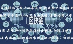 区块链去中心化交易所（DEX）是一种创新的金融