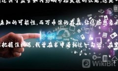 jiaoti揭秘万币侯：区块链新时代的实用价值与机