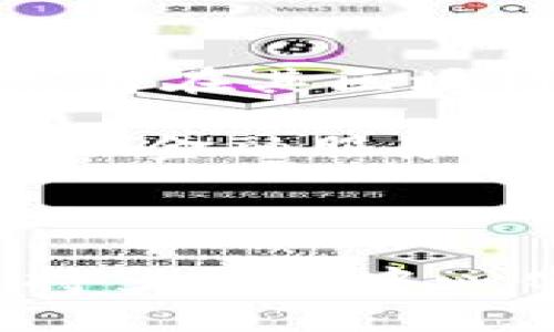 莱特币（Litecoin）是基于区块链技术的数字货币，与以太坊（Ethereum）是两个不同的项目。

### 莱特币

莱特币是由查理·李（Charlie Lee）于2011年创建的，目的是为了提供一种速度更快、成本更低的比特币替代品。它的区块生成时间是2.5分钟，相比之下，比特币的区块生成时间是10分钟。这意味着莱特币能够更快地确认交易。

莱特币的技术基础与比特币相似，也是基于工作量证明（Proof of Work）的机制。但它使用了不同的挖矿算法——Scrypt，这使得不同于比特币的SHA-256算法。Scrypt算法使得莱特币更适合使用个人计算机进行挖矿，而不是依赖于专门的矿机。

### 以太坊

以太坊是由维塔利克·布特林（Vitalik Buterin）于2015年推出的一个区块链平台，它不仅支持数字货币（以太币，ETH），还允许开发者在其区块链上构建和部署智能合约和去中心化应用（DApps）。以太坊的目标是成为一个全球的“计算机”，允许任何人通过网络访问和执行代码。

与莱特币的单一功能（作为数字货币）不同，以太坊的功能更为广泛，它提供了一个平台，开发者可以用它来创建复杂的应用程序，涵盖从金融服务到社交媒体等各个领域。

### 总结

莱特币是一种针对支付和交易的数字货币，旨在成为比特币的“轻量级”版本，而以太坊则是一个功能更为复杂的区块链平台，可以支持多种去中心化应用。因此，莱特币是基于区块链技术的数字货币，而以太坊则是一个更加全面的区块链生态系统。