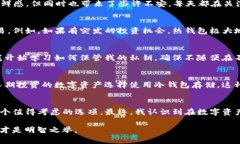 这是一个关于TP钱包的常见问题。TP钱包（TokenP