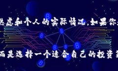 区块链币圈能否彻底代替股票？探索未来金融的