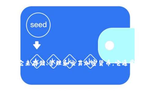 TP钱包 (TP Wallet) 是一款支持多种数字资产存储的加密货币钱包，用户可以利用它来存储、管理和交易加密货币。它通常支持多种不同的区块链和代币，因此如果你在考虑使用TP钱包来存币，答案是肯定的。

### TP钱包：安全便捷的数字资产存储解决方案