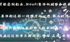 BZRX是一个基于以太坊区块链的去中心化金融（