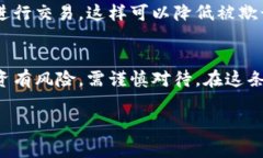 在许多国家和地区，购买区块链波场币（Tron TR