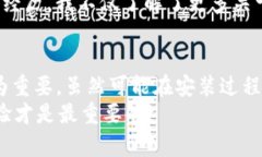 : TP钱包在华为设备上的安装问题与解决方案TP钱