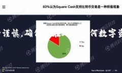 在使用TP钱包（TokenPocket）进行数字货币管理时，