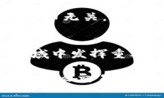 区块链技术和比特币之间的关系非常密切，但它