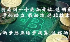   浙江区块链发展新机遇：从政策支持到应用落地