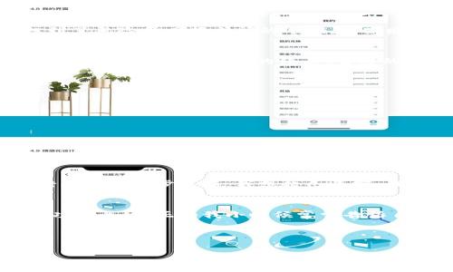 国家打击TP钱包：保护你的数字资产安全

TP钱包, 数字资产, 网络安全/guanjianci

引言
在数字经济快速发展的今天，虚拟货币和相关的数字钱包成为了人们日常生活的一部分。特别是TP钱包，因其便捷性而受到广大用户的喜爱。然而，随着这一领域的不断发展，相关的风险与挑战也逐渐暴露出来，国家的监管和打击行动应运而生。作为一个普通用户，理解这些动向对我们至关重要。

TP钱包的基本概念
TP钱包，作为一种数字货币钱包，主要用于存储和管理各种虚拟货币。它的出现为用户提供了便捷的交易方式，但同时也伴随着安全风险。我小时候也曾因为对数字钱包的好奇而探索各种选择，最终发现TP钱包的易用性让我爱不释手。然而，数字资产的波动性和安全隐患也常常让我感到不安。

国家打击TP钱包的原因
国家打击TP钱包的背后，主要有几个原因。首先，数字货币市场的规范性问题引起了政府的关注。很多不法分子利用数字货币进行洗钱、诈骗等违法活动，这对金融安全构成了威胁。其次，数字资产的匿名性使得监管变得异常困难，正因为如此，许多国家开始加强对虚拟货币的监管力度。

个人感受：安全与风险的平衡
作为一名年轻的投资者，我曾经在TP钱包中尝试投资各种项目，觉得这一切充满了机会。然而，随着国家对TP钱包的打击行动不断加强，我开始感到不安。这让我想到了风险和回报之间的平衡，毕竟赚钱的同时也需要保护自己的资产安全。我时常提醒自己，在数字资产的世界里，谨慎投资尤为重要。

国家打击行动的影响
国家对TP钱包的打击行动无疑会对市场产生影响。部分用户会担心自己的数字资产安全，并可能选择将资金撤回到传统金融机构。这种动荡的市场环境让人想起小时候在股票市场上的经历，当时的我总是因为恐惧而频繁买卖，最终损失惨重。如今的我明白，市场波动虽不可预测，但保持冷静和理性，是投资成功的关键。

如何保障数字资产安全
在国家打击TP钱包的背景下，保护自己的数字资产显得尤为重要。以下几个方面可以帮助我们增强网络安全意识：
ul
    li选择正规的平台：确保使用合法且受监管的交易平台和钱包，避免使用不明来源的服务。/li
    li定期更新密码：养成定期更改密码的习惯，增强账户的安全性。/li
    li两步验证：启用双重验证功能，增加账户的保护层。/li
    li谨慎分享信息：在网络上分享个人信息时需谨慎，勿泄露敏感数据。/li
/ul

未来发展趋势
尽管国家对TP钱包的打击行动使得市场一度动荡，但从长远来看，数字货币和相关技术仍有广阔的发展空间。比如，区块链技术的应用正日益扩大，可能推动金融行业的进一步革新。我想起几年前，我参加了一次关于区块链技术的研讨会，激烈的讨论让我意识到这项技术的潜力与挑战共存。未来在数字资产管理方面，我们或许会看到更为意想不到的解决方案。

结语
国家对TP钱包的打击行动是对虚拟货币市场的一次深刻反思，提醒我们在追求利益的同时，也要重视数字资产的安全。在这条探索之路上，保持警惕与理智才是成功的关键。正如我小时候常常告诉自己的一句话：“凡事都有风险，只有做好准备，才能迎接未来的每一个挑战。”

最后，希望每一位用户都能在数字资产的海洋中游刃有余，安全、理智地管理自己的财富，拥抱未来的可能性。

请注意，由于内容长度的限制，以上内容为简化版本。如有需求，可继续扩展对每个部分的详细探讨与实例分享。