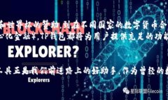 充值TP钱包的实用指南，让您的数字资产更安全便