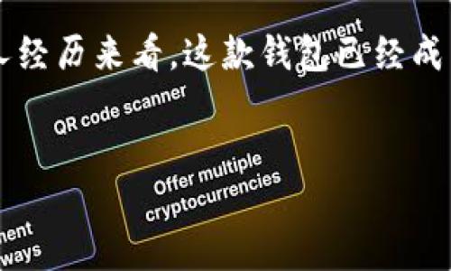 TokenPocket 是一个多链钱包，支持以太坊及其生态系统中的ERC20代币。这款钱包的设计旨在为用户提供简便、安全和高效的加密资产管理体验。

下面是关于 TokenPocket 的详细介绍。

TokenPocket 简介
TokenPocket 是著名的多链钱包，最初是在2018年推出的。它允许用户在同一个应用程序中管理多种加密货币和代币，最显著的特点是对以太坊（ETH）及其代币（ERC20）的支持。对于加密货币新手来说，这款钱包不仅易于使用，而且安全性高，让人们更加放心地管理自己的数字资产。

主要特点
TokenPocket 提供了一系列强大的功能和用户友好的体验，以下是一些主要特点：
ul
    listrong多链支持：/strong除了 ERC20 代币，TokenPocket 还支持其他公链，如比特币、EOS 和 TRON 等，这使得用户可以在一个应用中管理不同的资产。/li
    listrong安全性：/strongTokenPocket 采用了多重安全措施，包括种子短语、私钥加密等，确保用户资产的安全。/li
    listrong易用性：/strong界面友好，用户可以轻松进行代币的发送和接收，查看资产余额和交易记录。/li
    listrong去中心化交易所（DEX）：/strongTokenPocket 提供了直接在钱包内进行交易的功能，用户可以以更低的手续费进行交易。/li
/ul

我与 TokenPocket 的个人经历
记得我初次接触加密货币时，眼前的世界充满了神秘和诱惑。我在一次偶然的机会下，了解到了 TokenPocket。起初，我对这个钱包的多链管理能力感到十分惊叹，我可以在同一个地方管理不同的数字资产，而不需要在多个应用之间切换。这让我感到像是找到了宝藏。
我还记得我第一次使用 TokenPocket 转账 ERC20 代币的情景。当时，我正和朋友讨论如何利用以太坊投资。我决定用 TokenPocket 向他转账一些代币。虽然我略带紧张，但钱包的操作流程非常简单，我很快就完成了转账，并看到交易在链上确认，那一刻，我对区块链技术的信任又增加了一分。

TokenPocket 的日常使用
现在，TokenPocket 已经成为我日常管理数字资产的工具。我常常查看市场动态，随时了解我的投资情况。此外，TokenPocket 内置的去中心化交易所功能让我能够方便地调整我的投资组合。例如，如果我看到某种代币的潜力，我可以直接在钱包内购买，而不需要跳转到其他应用，这让我节省了不少时间和手续费。
而在这过程中，我也逐渐学会了如何更安全地管理我的资产。我开始意识到，私钥和种子短语的重要性。一次，我的朋友在使用其他钱包时遭遇了私钥丢失的情况，损失惨重。这让我更加重视资产安全，每次使用 TokenPocket 前我都会仔细核对我的私钥和种子短语。

社区与支持
TokenPocket 有一个活跃的社区，用户可以在官方社交媒体平台上互相交流，分享经验和技巧。我记得在某次社区活动中，我向其他用户请教了关于如何更有效地使用钱包的疑问，结果得到了许多宝贵的建议。社区的支持让这个加密领域变得不再孤单，在这里，我们都可以找到志同道合的伙伴。

未来展望
随着加密货币市场的快速发展，TokenPocket 也在不断进行功能更新和。我期待未来能看到更多的创新，比如更高效的交易速度和更强的安全功能。同时，希望它能够进一步扩展其支持的链和代币，让更多用户受益。对我来说，TokenPocket 就像是一位值得信赖的伙伴，伴随我在数字资产的旅程中成长。

总结
总的来说，TokenPocket 作为一个优秀的多链钱包，为用户提供了便捷、安全、丰富的功能。它不仅适合新手，也能满足成熟用户的需求。从我的个人经历来看，这款钱包已经成为了我数字资产管理的重要工具。若你也在寻找一个安全又灵活的钱包，不妨尝试一下 TokenPocket，或许它会成为你加密货币之旅的良好伙伴。

TokenPocket, 多链钱包, ERC20/guanjianci
探索 TokenPocket：安全便捷的多链钱包，助你管理 ERC20 的最佳选择