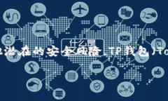 冷钱包是加密货币存储中非常重要的一部分，因