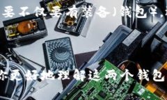 在讨论TP钱包与火币钱包之间的转账问题之前，我