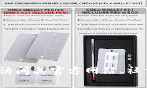 截至我最后了解的信息更新至2023年10月，因此无法提供实时的TP钱包更新情况。要查询TP钱包是否更新，建议您访问其官方网站、社交媒体或者相关社区论坛，获取最新的动态和版本信息。如果您有任何具体的疑问或者想要了解的内容，欢迎告诉我！