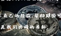   区块链诈骗：警惕数字财富背后的陷阱 /  guan