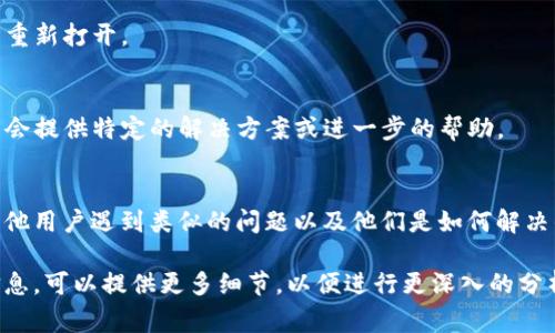 看起来您提到的 