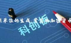 区块链币的官方术语通常是“加密货币”（Cryp