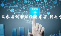 要在TP钱包中注册并使用MetaUFO，您可以按照以下