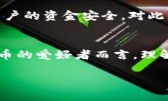   TP钱包与欧易：构建区块链生态的桥梁与纽带