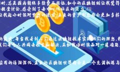 在区块链技术普及的今天，许多人对各种数字货