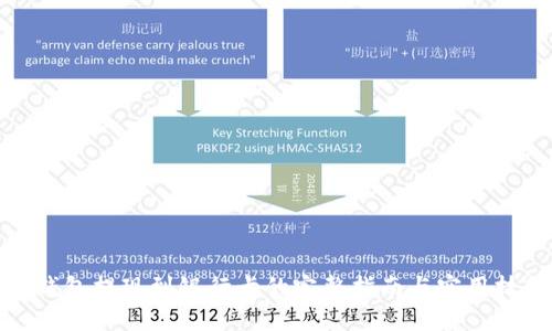 TP钱包提现到银行卡的完整指南与实用技巧